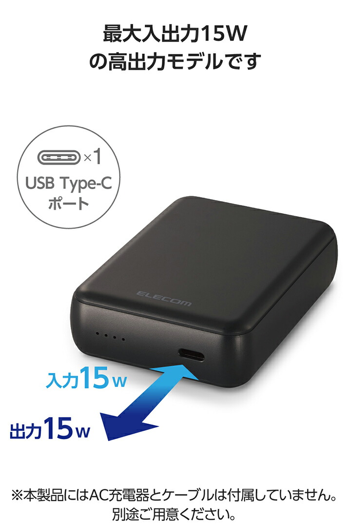 ELECOM モバイルバッテリー 超コンパクト 10000mAh 3A USB Type