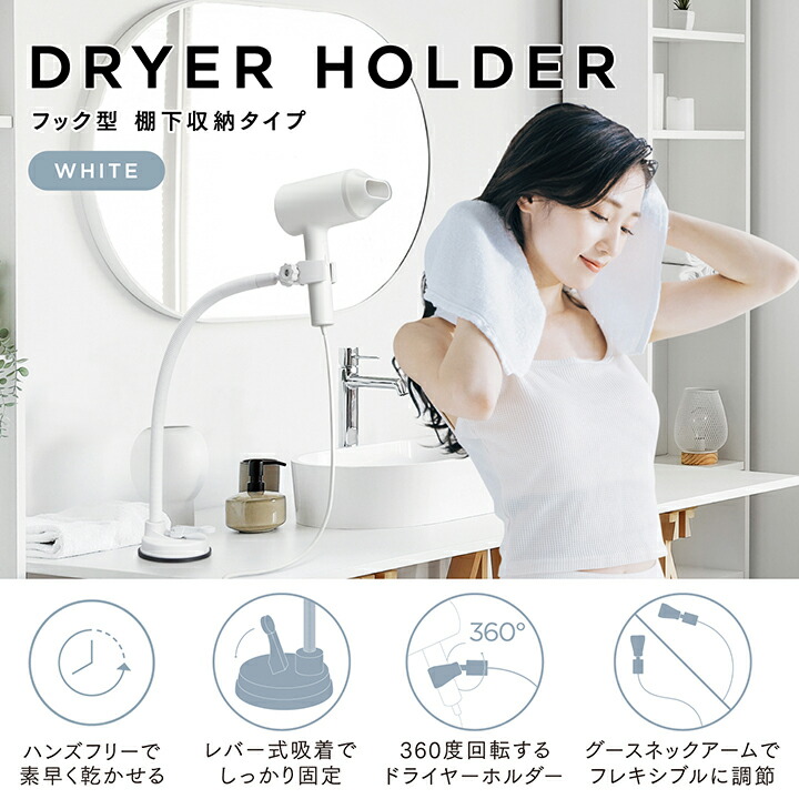 ELECOM（エレコム） ドライヤーアーム ドライヤースタンド