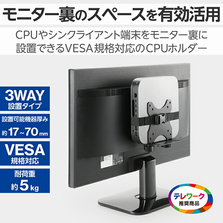 ELECOM（エレコム） 3Way取付CPUホルダー VESA 固定式 マルチホルダー