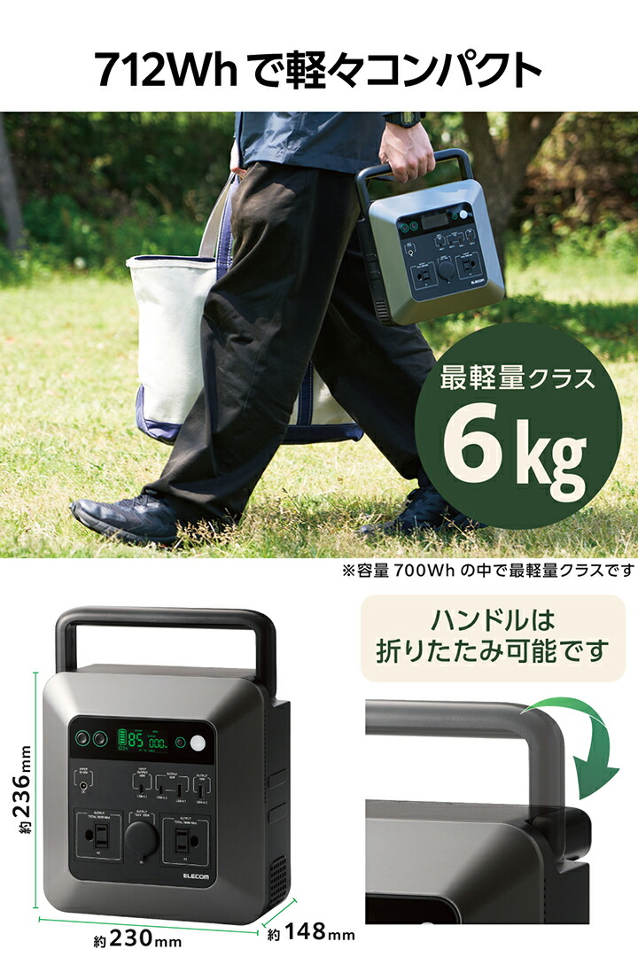 ELECOM（エレコム） ポータブル電源 大容量 ポータル電源 モバイル