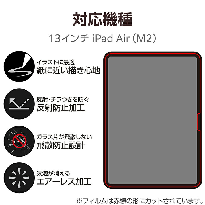 11インチiPad Air 128GB &反射防止フィルム サンワダイレクト本店 サンワサプライ【オフィス・PC周辺通販】