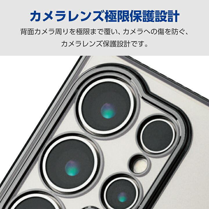ELECOM Galaxy S24 Ultra 用 ソフトケース 極限 メタリック SC