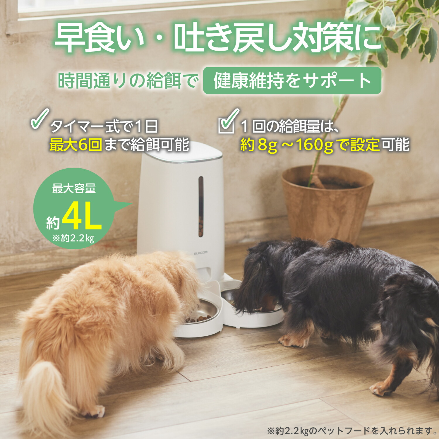 ELECOM エレコム 自動給餌器 ペット用品 4L 2ボウル タイマー