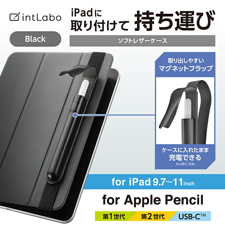 ELECOM（エレコム） Apple Pencil 第1世代用 ソフトレザーケース