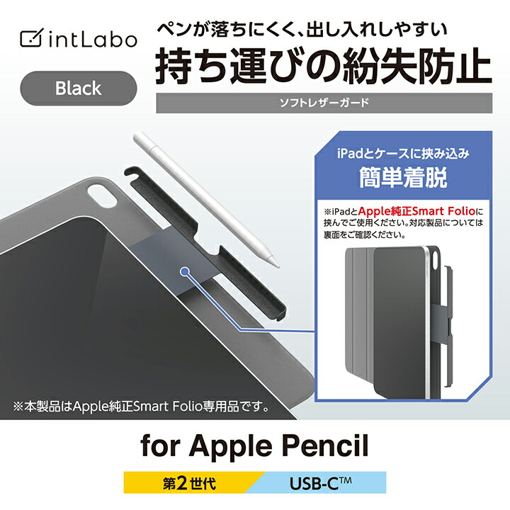 ELECOM（エレコム） Apple Pencil 第2世代用 ペンシルガード 挟み込み