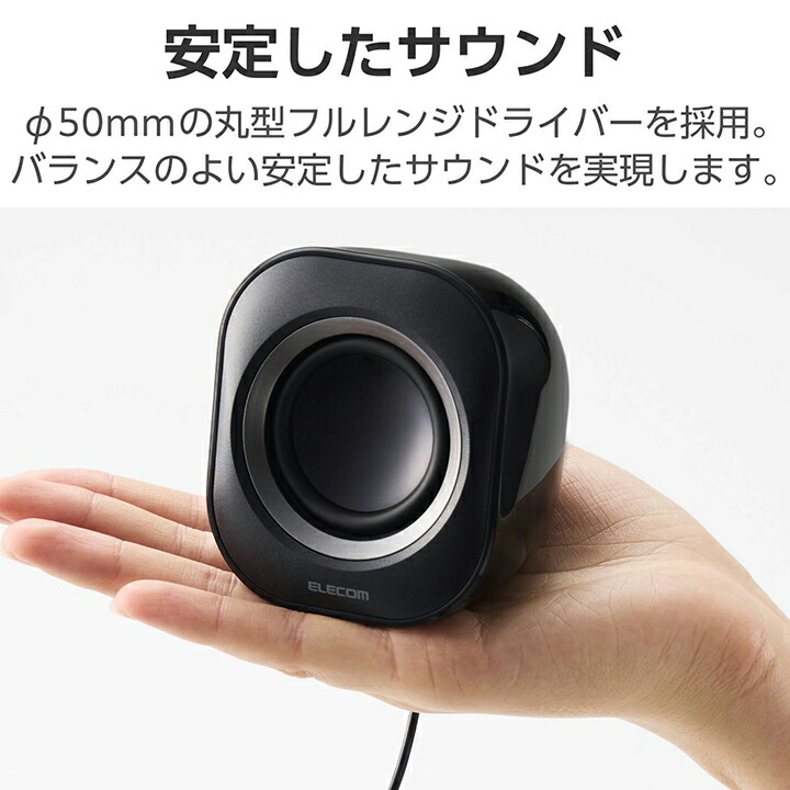 エレコム PCスピーカー コンパクト 4W USB接続 ブラック MS-P08USBBK Amazon.co.jp: エレコム PCスピーカー コンパクト 4W USB接続