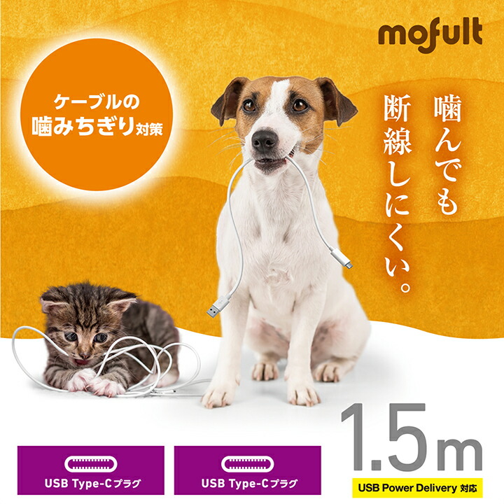 ELECOM（エレコム） ペット用品 ペットが噛んでも断線しにくい Type-C