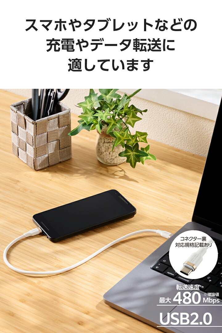 ELECOM（エレコム） USB Type-C - USB Type-Cケーブル USB2.0 なめらか