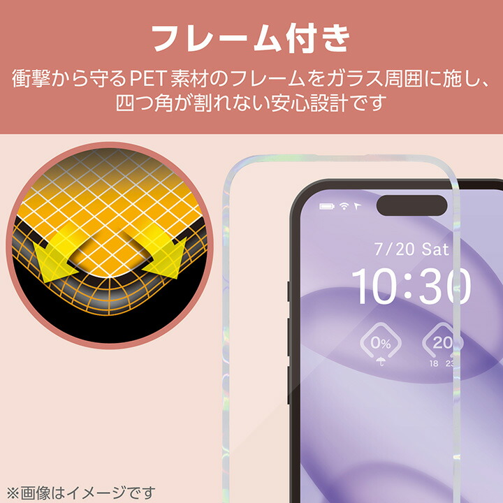 ELECOM（エレコム） iPhone16 用 ガラスフィルム ＆me フレーム付き 高