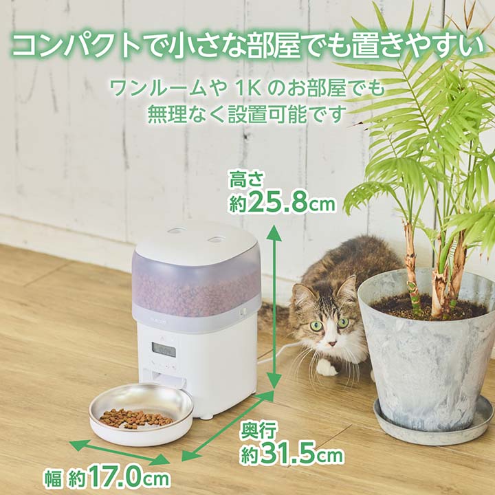 ELECOM（エレコム） 自動給餌器 ペット用品 ペット家電 2L 1ボウル