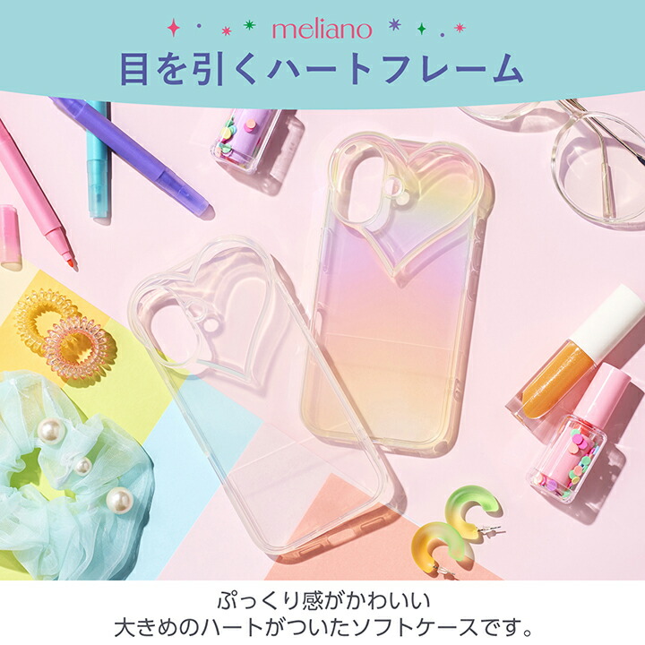ELECOM iPhone16 用 meliano ソフトケース ハートフレーム