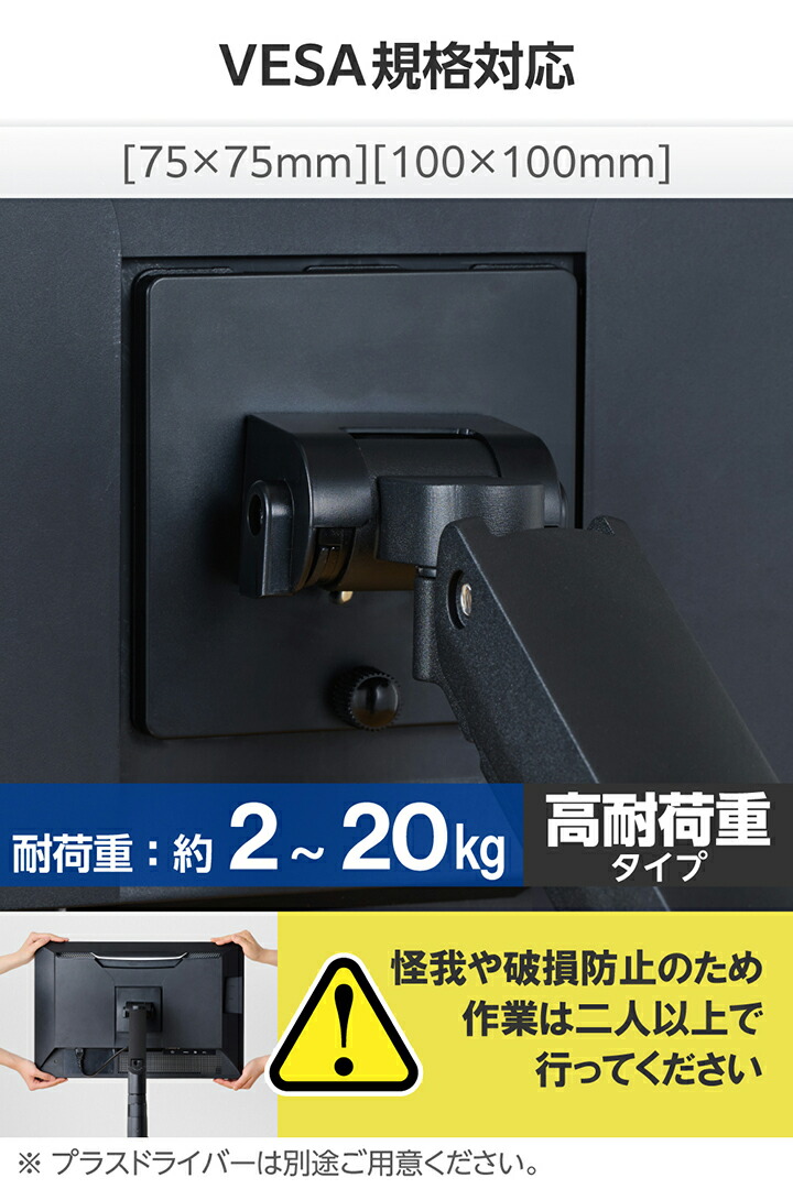ガススプリング式モニターアーム(高耐荷重/1画面/支柱) - DPA-SL07BK