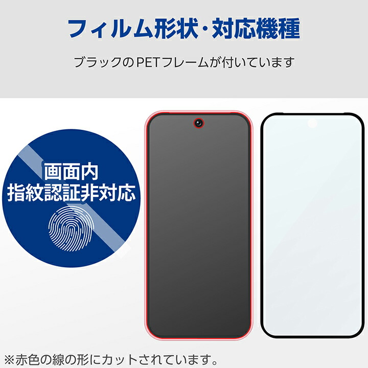 ELECOM（エレコム） Google Pixel 9 / 9 Pro 用 ガラスフィルム ブルー
