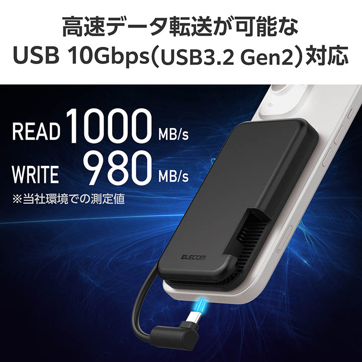 ELECOM エレコム 外付け SSD iPhone向け ケーブル一体型 収納式