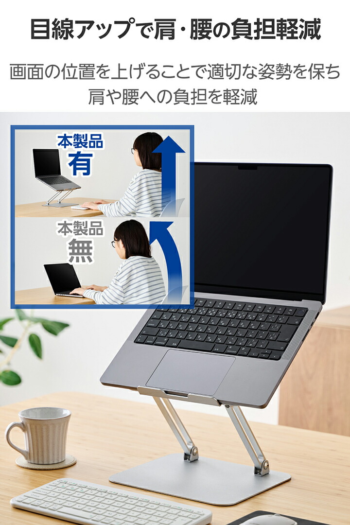 折り畳みノートパソコンスタンド(鉄合金/角度高さ無段階調節