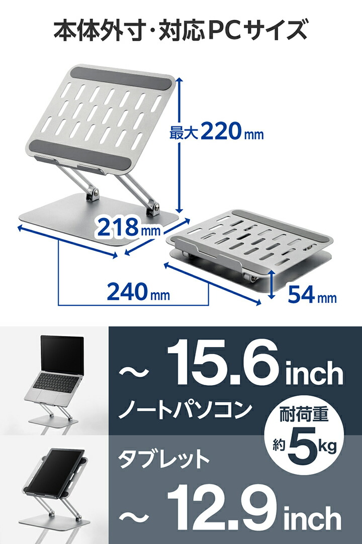 ［新品］ ELECOMパソコンスタンド ELECOM パソコンスタンド 〜15.6インチ ノートパソコン 縦置き