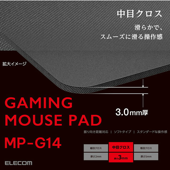 ブラック・マジシャン マウスパッド 未開封 ELECOM（エレコム） ゲーミング マウスパッド 中目クロス バランス