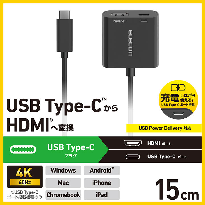 ELECOM（エレコム） Type-C 映像変換 アダプタ USB Type-C - HDMI 変換