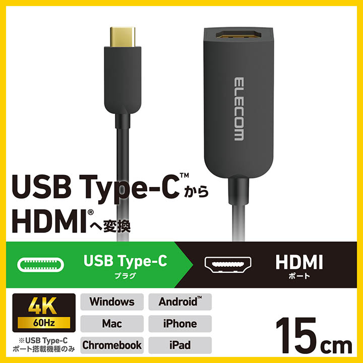 ELECOM（エレコム） Type-C 映像変換 アダプタ USB Type-C - HDMI 変換