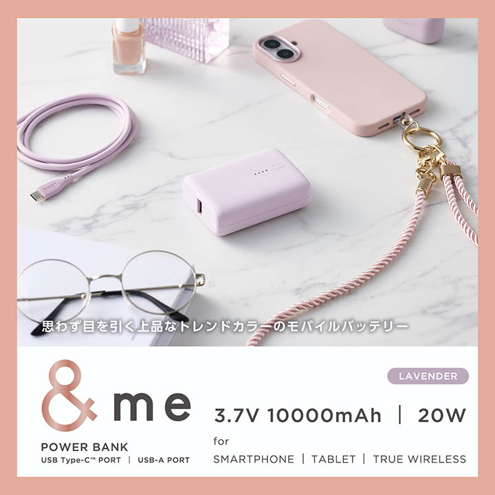 ELECOM AC充電器付き モバイルバッテリー 10000mAh 20W ELECOM（エレコム） モバイルバッテリー コンパクト 10000mAh ＆me 20W