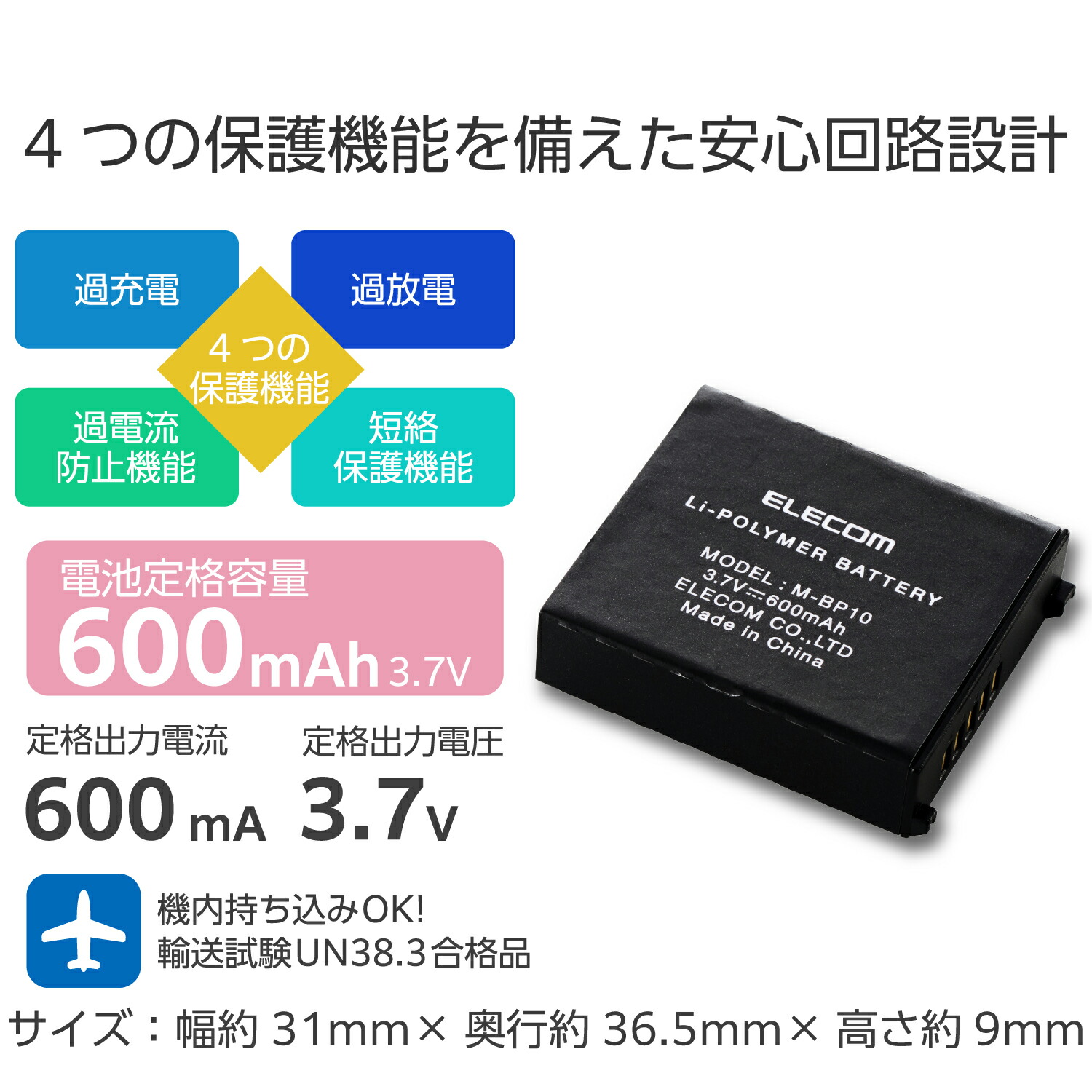 ELECOM（エレコム） 交換用バッテリーパック ISTPRO用 トラックボール