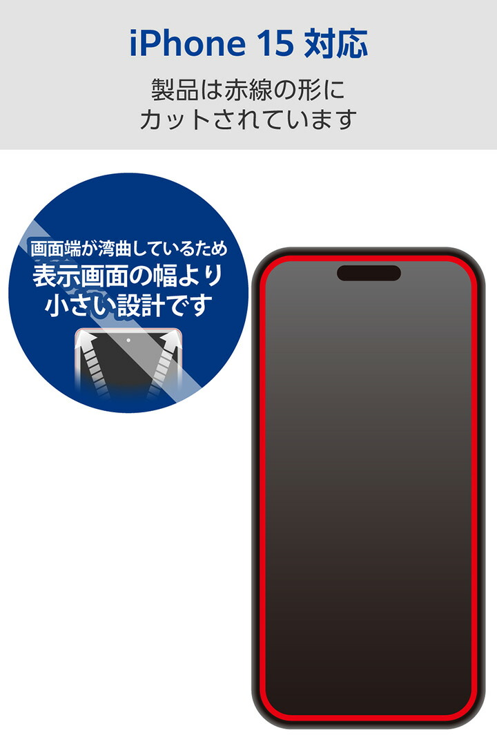 ELECOM（エレコム） iPhone 15 用 ガラスフィルム 高透明 ガラス 液晶
