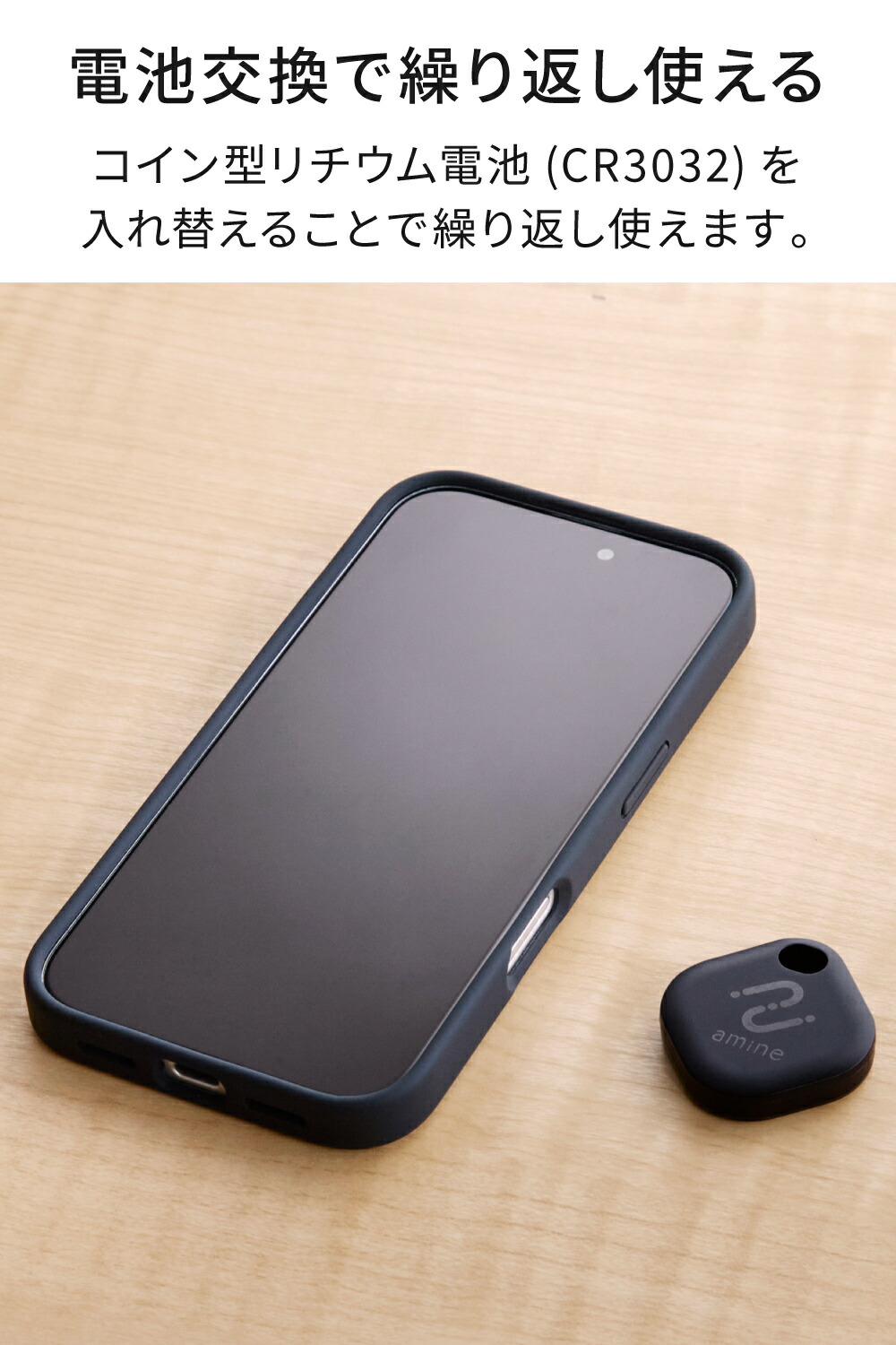 amine スマートタグ for iOS | エレコムダイレクトショップ本店