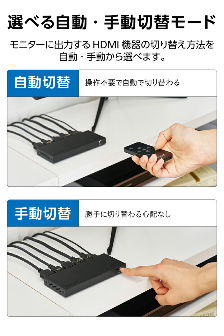 4K対応 4in1 HDMI切替器 | エレコムダイレクトショップ本店はPC周辺