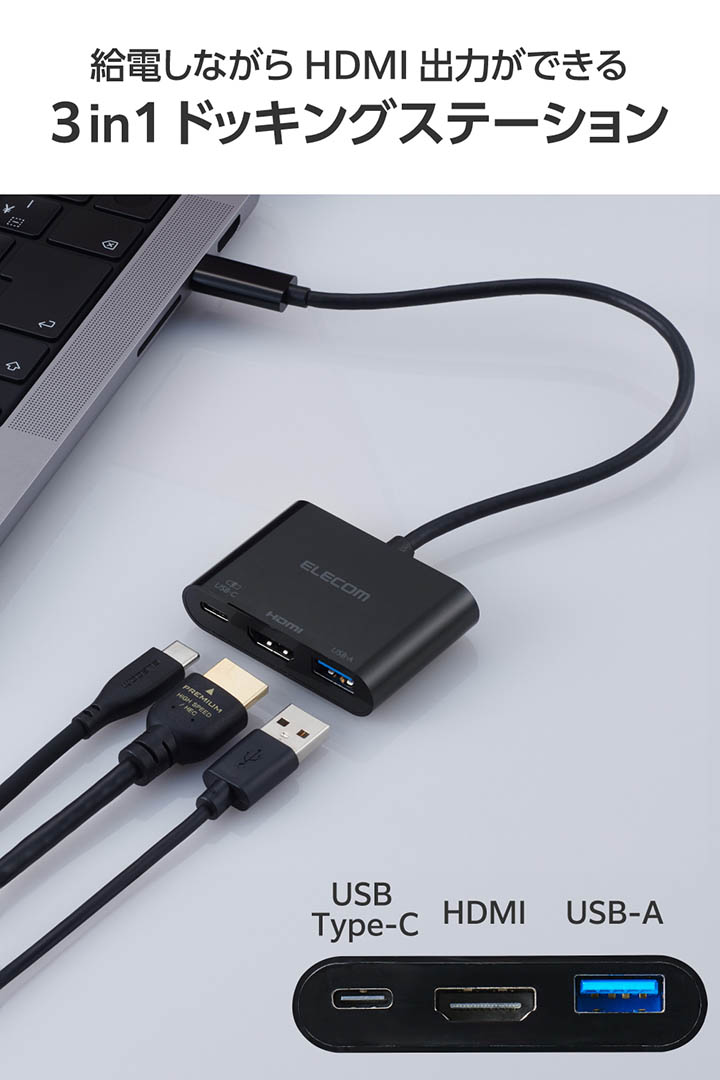 ELECOM（エレコム） ドッキングステーション USB Type-C 3in1 パワー
