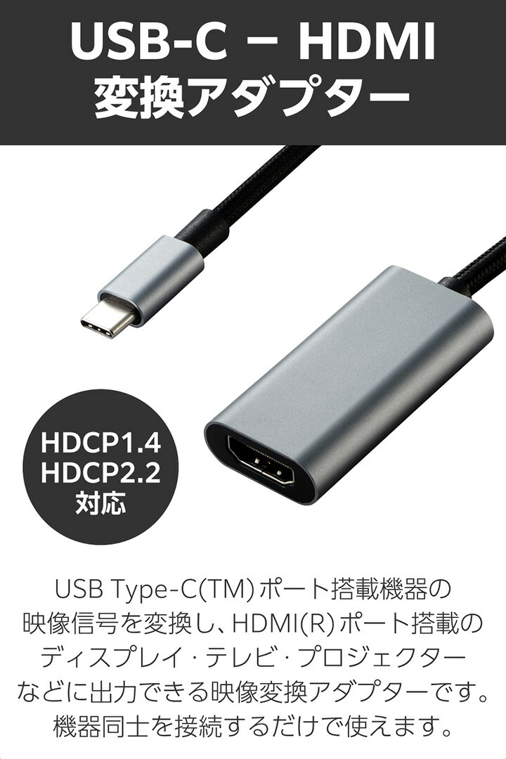 ELECOM エレコム USB Type-C 用 HDMI 映像変換 アダプター TypeC