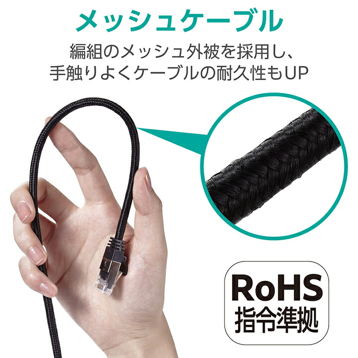 Cat8 LANケーブル(メッシュ) | エレコムダイレクトショップ本店はPC