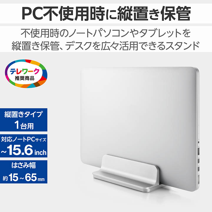 【訳あり】アルミPCスタンド20個 〜 セット Macbook対応 シルバー/ゴールド ELECOM（エレコム） ノートPCスタンド ノートパソコンスタンド アルミ