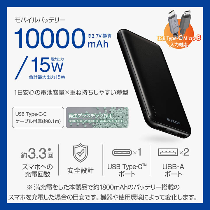 ELECOM（エレコム） モバイルバッテリー 5V/3A出力 10000mAh Type-Cx1