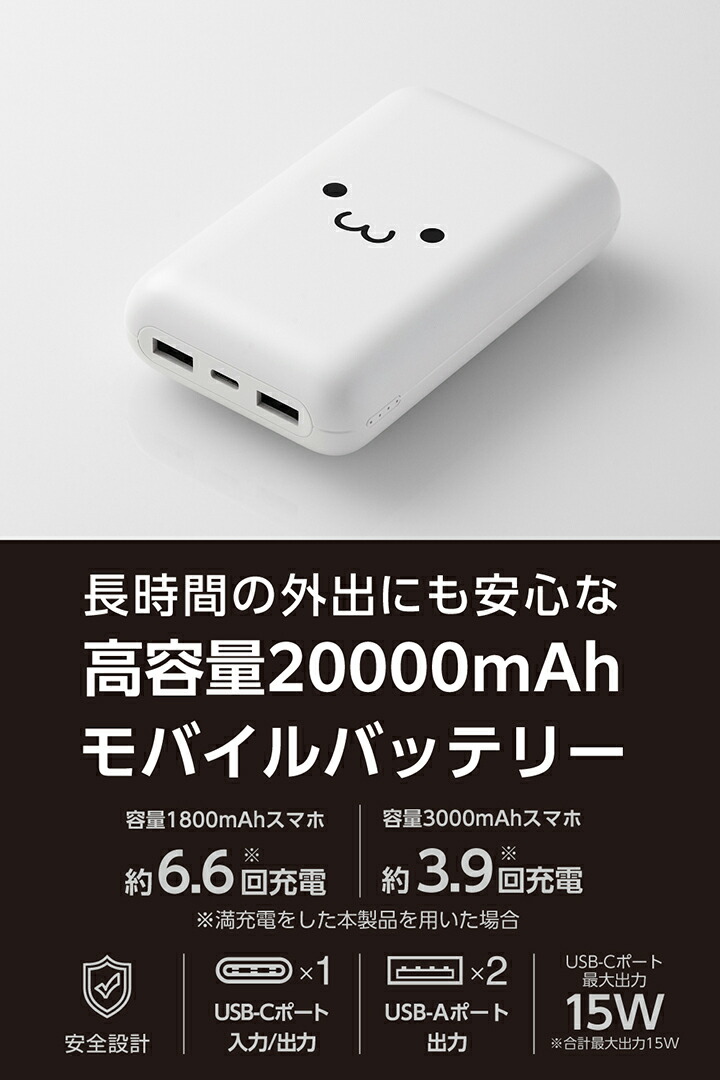 ELECOM エレコム モバイルバッテリー 20000mAh 災害用 防災 Type