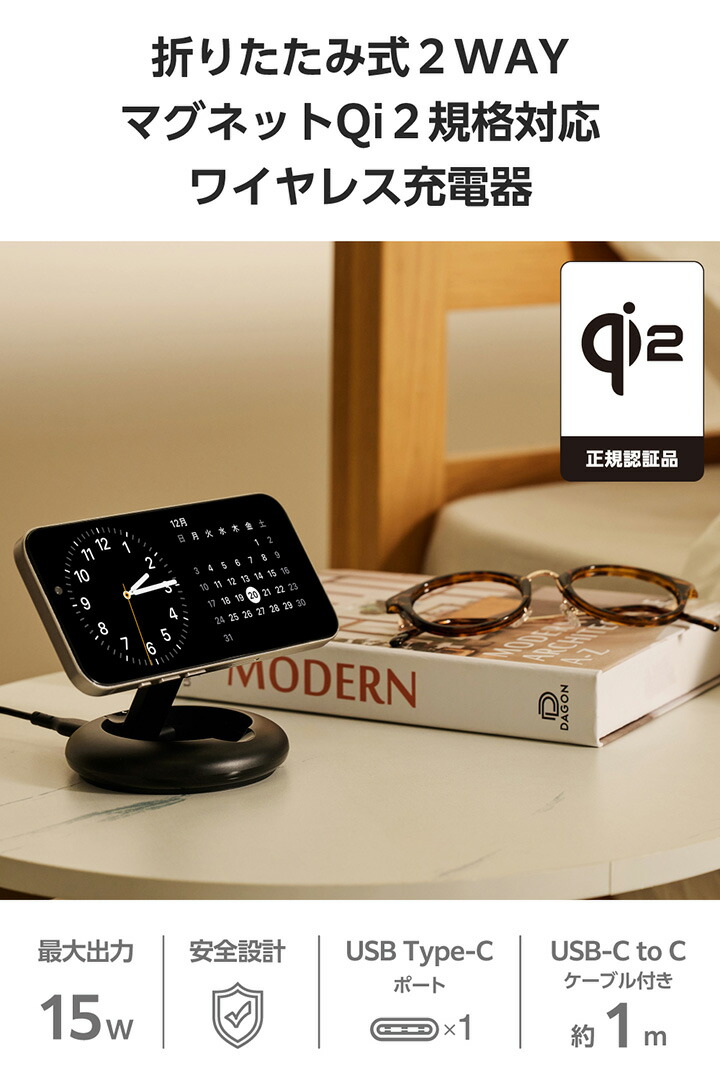 ELECOM（エレコム） ワイヤレス充電スタンド マグネットQi2規格対応