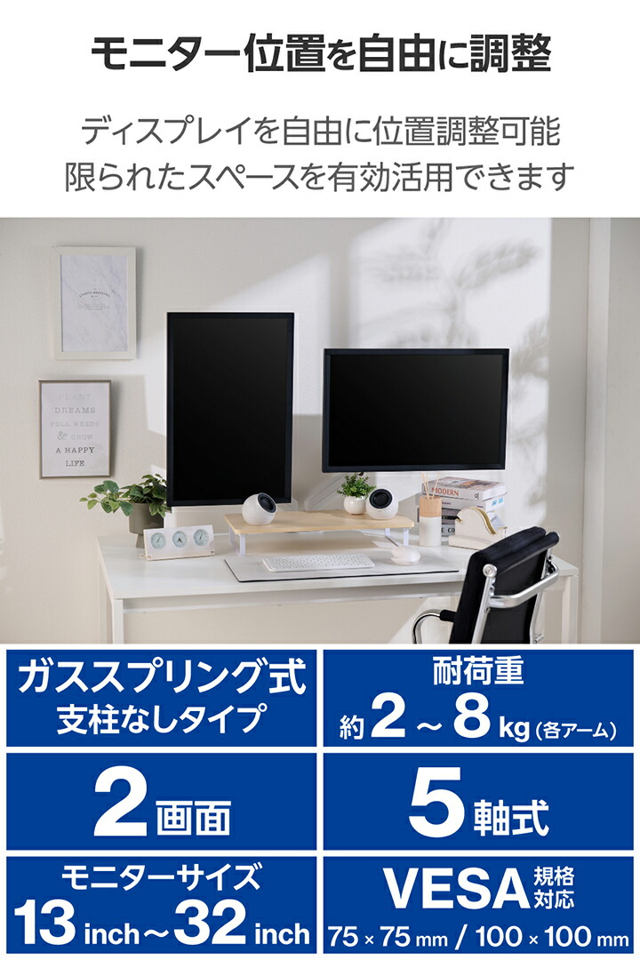 ELECOM（エレコム） モニターアーム ガススプリング式 ディスプレイ