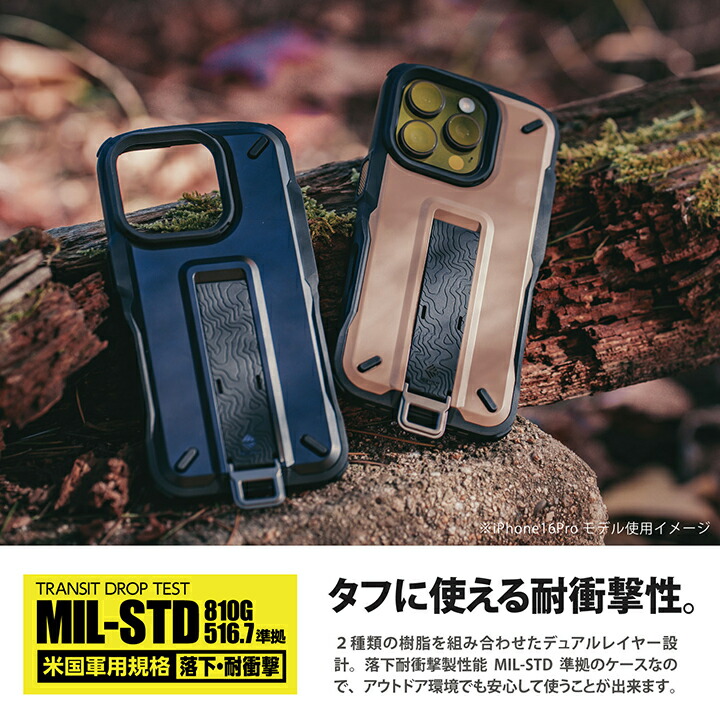 ELECOM（エレコム） iPhone 16 Pro 用 NESTOUT TREKKING ハイブリッド