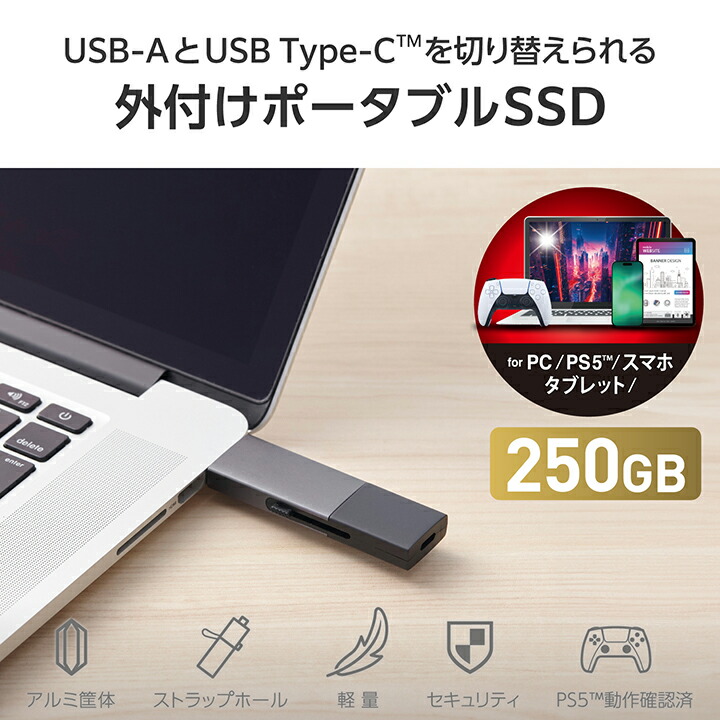 ELECOM（エレコム） 外付けSSD 250GB 外付け ポータブル SSD Type
