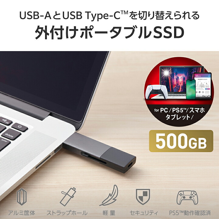 ELECOM（エレコム） 外付けSSD 500GB 外付け ポータブル SSD Type
