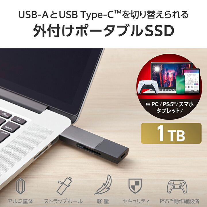 ELECOM エレコム 外付けSSD 1TB 外付け ポータブル SSD Type