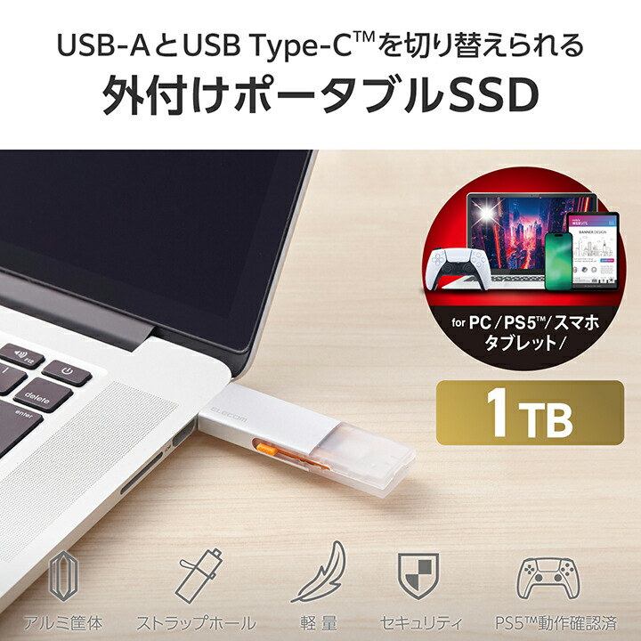 ELECOM（エレコム） 外付けSSD 1TB 外付け ポータブル SSD Type