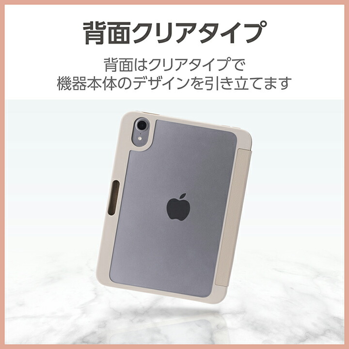 ELECOM iPad mini A17 Pro 用 ＆me フラップケース ソフトレザー