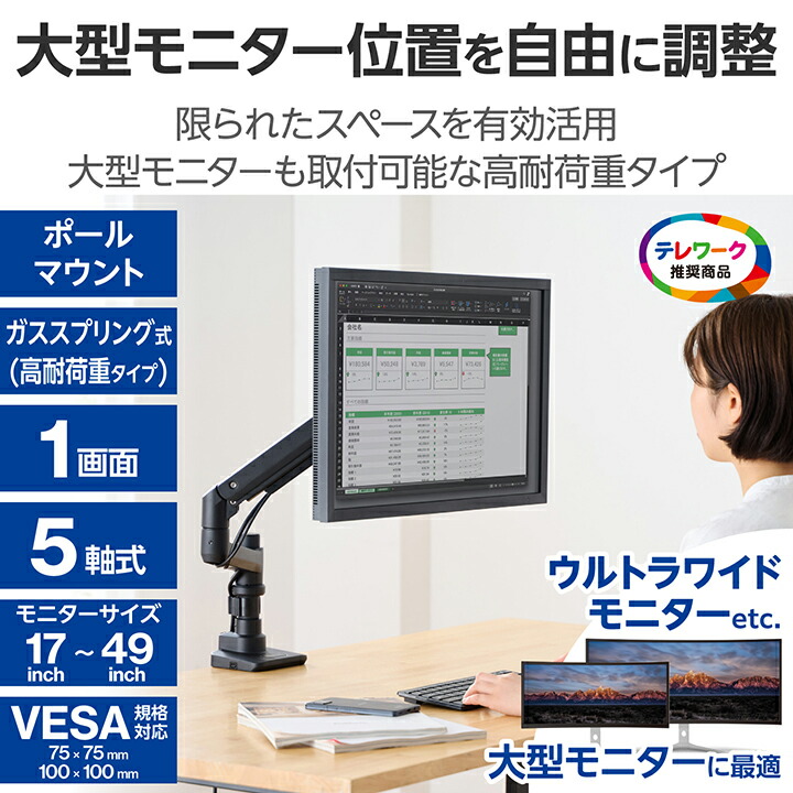 ELECOM（エレコム） モニターアーム ガススプリング式 シングルアーム