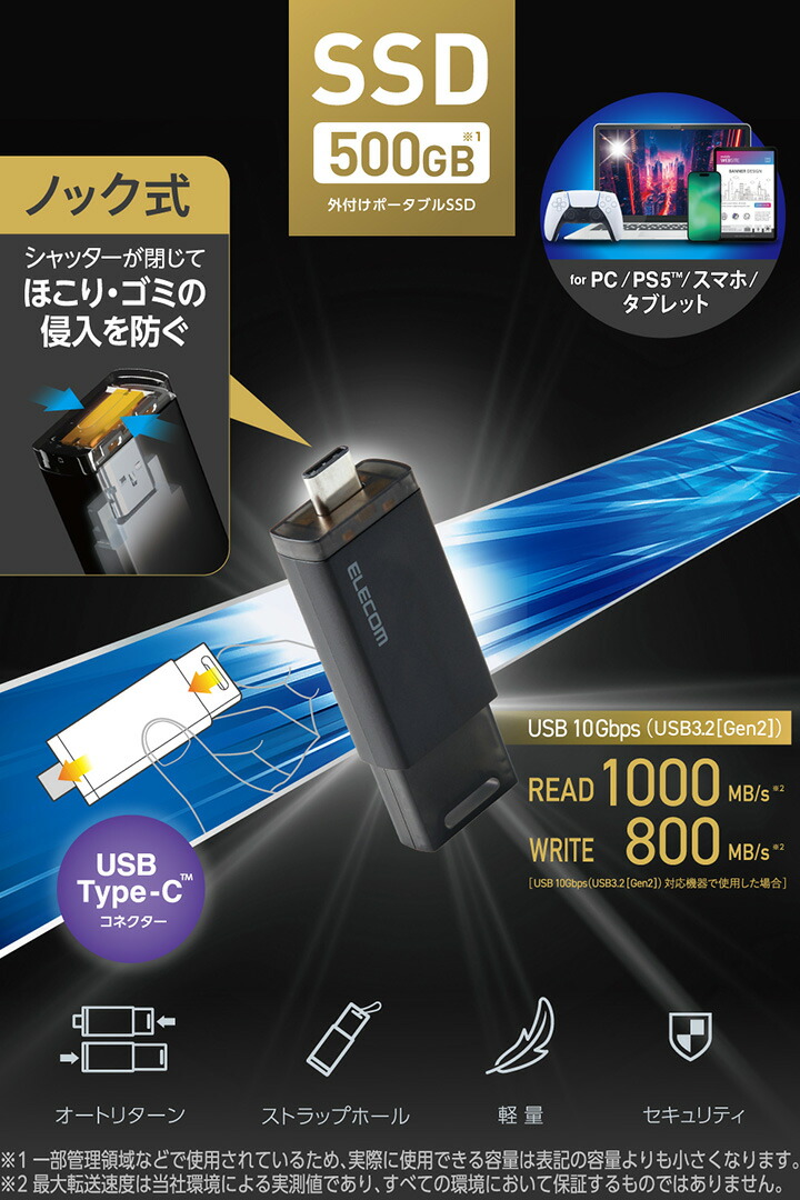 ELECOM（エレコム） 外付けSSD USB Type-C コネクター対応 外付け