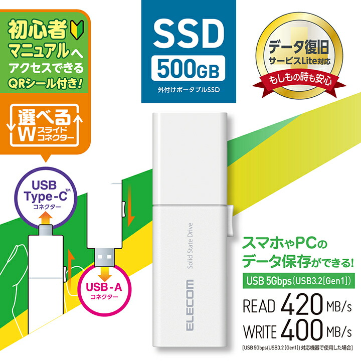 ELECOM（エレコム） 外付けSSD 500GB USB Type-C USB-Aコネクター対応