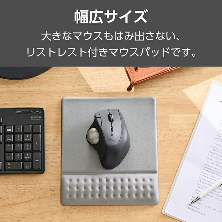 ELECOM（エレコム） リストレスト 一体型 ワイド マウスパッド リスト