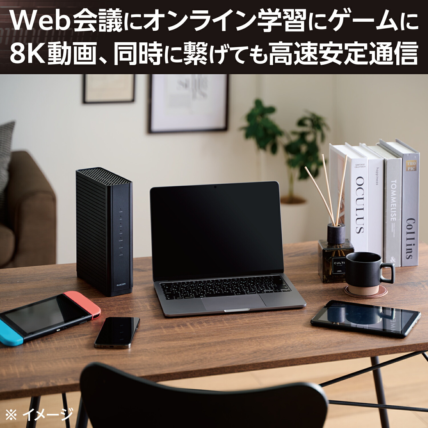 ELECOM Wi-Fi 7 無線LANルーター　エレコム　ワイファイ　光 最大5765Mbpsで超高速な無線通信を実現！次世代規格“Wi-Fi 7