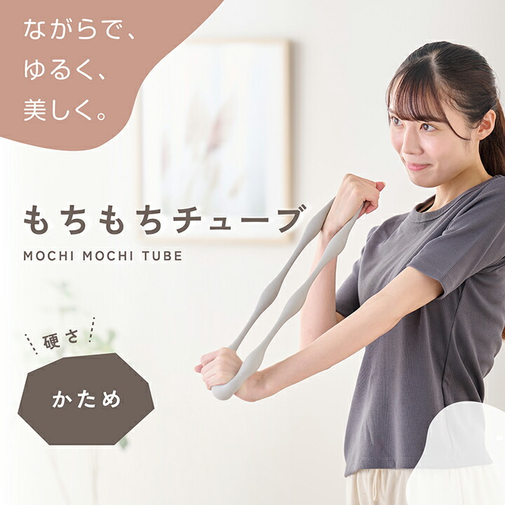 ELECOM（エレコム） エクリア もちもちチューブ ハード トレーニング