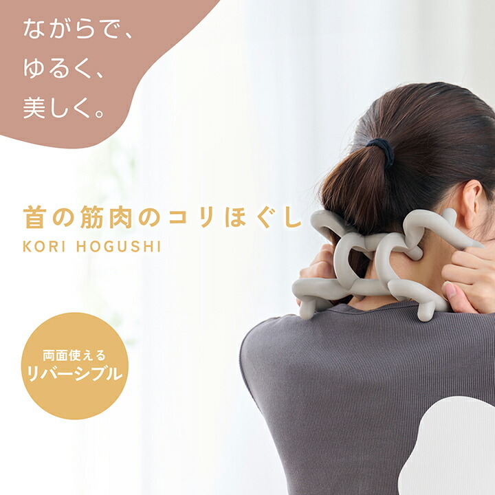 ELECOM（エレコム） エクリア 首の筋肉のコリほぐし 金属ボール