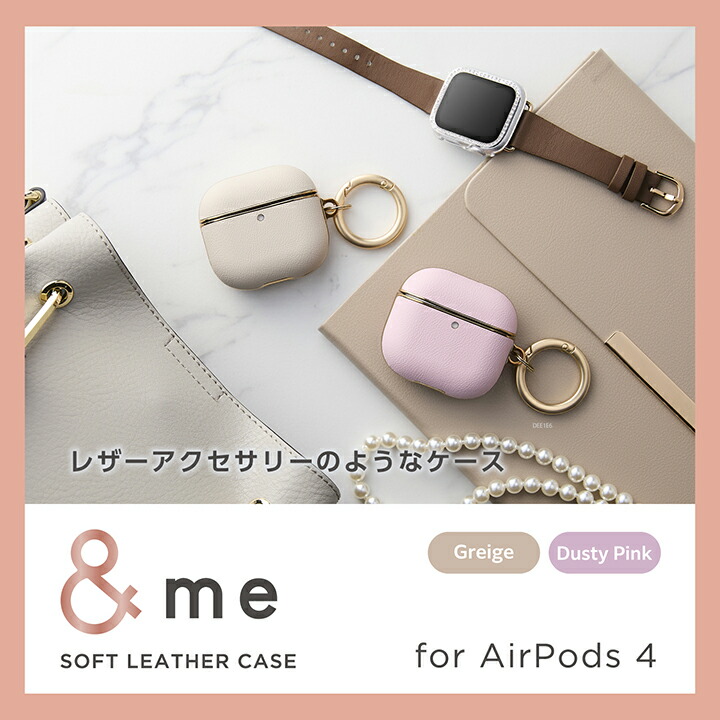 ELECOM（エレコム） AirPods 第4世代 用 ＆me ソフトレザーケース